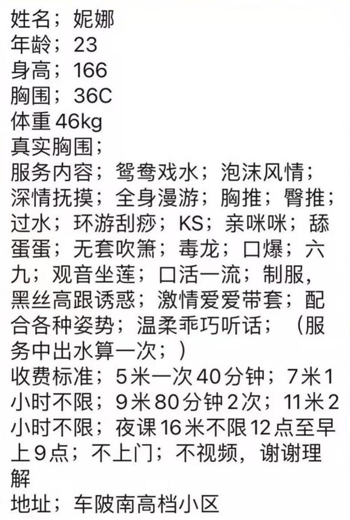 天河性感妮娜妹妹 非常舒服